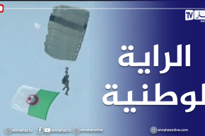 أكاديمية شرشال: استعراض المضليين بالراية الوطنية في السماء