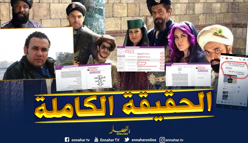 كاتب سيناريو “الرايس قورصو” يخرج عن صمته ويفضح أنس تينا