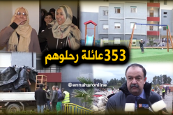 ترحيل 353 عائلة إلى مواقع سكينة جديدة بالدويرة