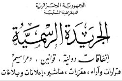 صدور المرسوم التنفيذي المتعلق بالحجر الصحي على ولاية البليدة والعاصمة ليلا