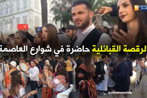 الرقصة القبائلية حاضرة في احتفالات “يناير” بالعاصمة