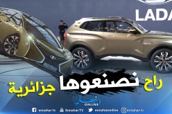 سيارة “لادا” الروسية تصنع قريبا في الجزائر