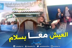 بالصور..الزاوية العلاوية بالسانية تستقبل الأشخاص ذوي الإحتياجات الخاصة