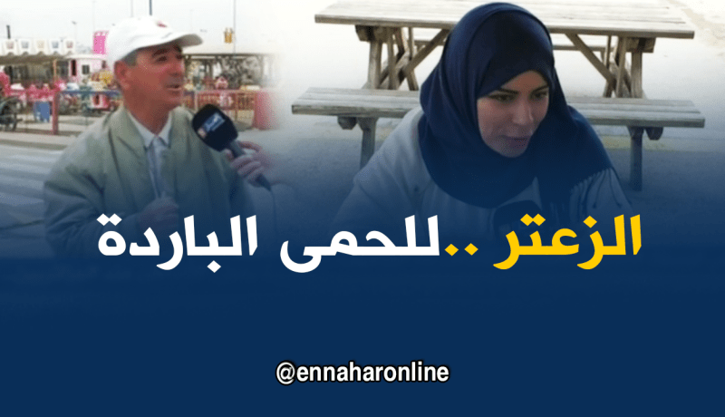 تعرف على الوصفات الطبيعية التي يستخدمها الجزائريون لمعالجة بعض الأمراض