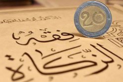 بطاقية وطنية رقمية للمستفيدين من الزكاة