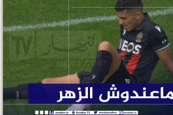مدرب “نيس” يكشف حقيقة إصابة “عطال” مُجددا