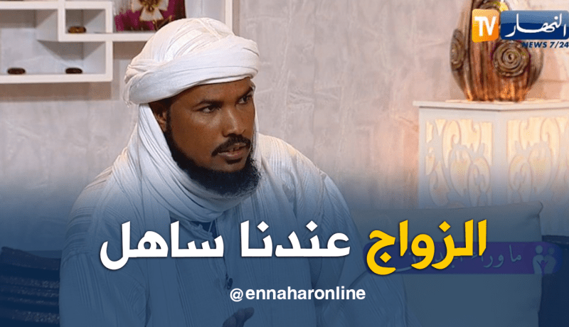 عبد الواحد.. هذا هو شرط الزواج في “تيمياوين”