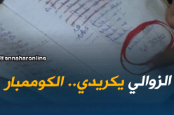 مجتمع: كناش الكريدي.. قصاصات خاصة.. هكذا يوثق التاجر الجزائري الكريدي!