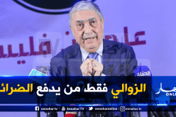 بن فليس: هذا ما أعد به سكان الجنوب.. وسأنهي عهد تبذير المال العام والبذخ