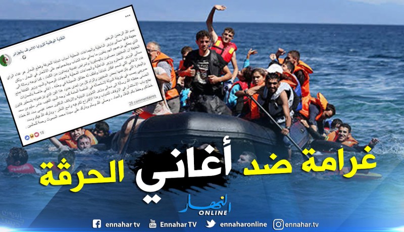 الزوايا الأشراف: “الراي” وراء انتحار الشباب في البحار ويجب منعه