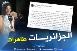 هذا تعقيب الزوايا الأشراف على ملكة جمال الجزائر 2019