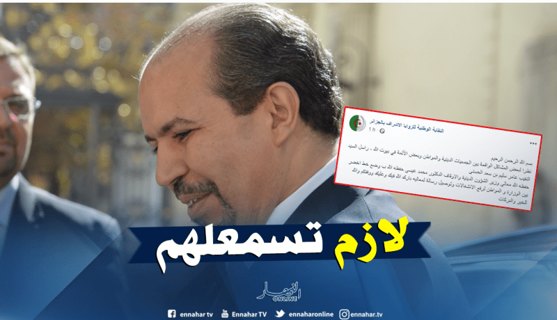 الزوايا الأشراف يطالبون محمد عيسى بخط أخضر لاستقبال انشغالات المواطنين