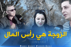 صريح جدا : على من ينفق الرجل الجزائري أكثر..على نفسه ام زوجته ؟!