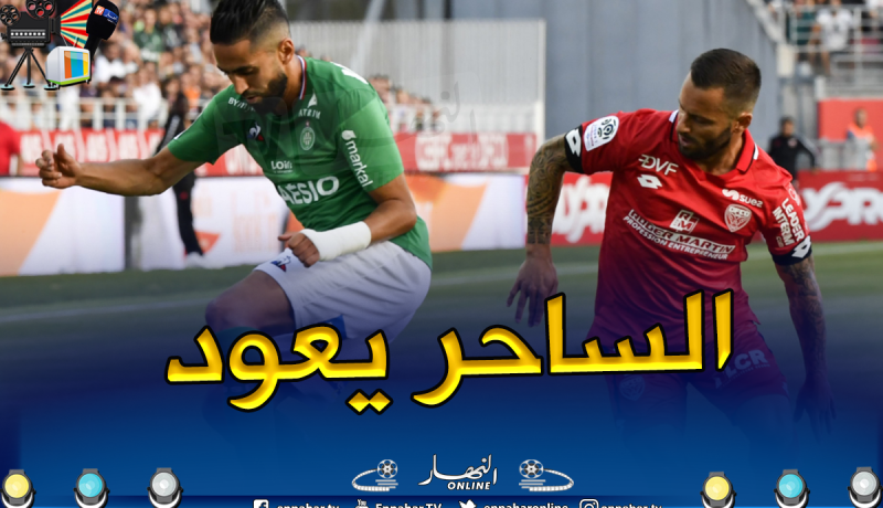 بالفيديو.. “بودبوز” يفتتح موسمه مع “سانت إيتيان” بتمريرة حاسمة