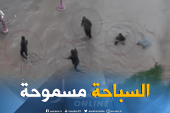 بالفيديو.. السباحة مسموحة بمستشفى مجدوب بالطاهير في جيجل