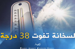 أحوال الطقس: أجواء حارة على المناطق الساحلية تفوق 38 درجة