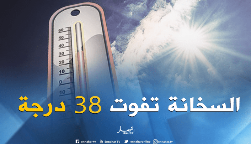 أحوال الطقس: أجواء حارة على المناطق الساحلية تفوق 38 درجة
