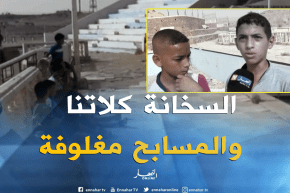 تندوف/ مسابح منجزة عرضة للإهمال بحي موساني