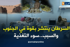 السرطان ينتشر بقوة في الجنوب والسبب..سوء التغذية