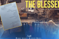 فيلم “السعداء” يتحصّل على تأشيرة العرض بالجزائر