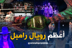 بالصور.. مهرجان “رويال رامبل” للمصارعة الحرة في السعودية