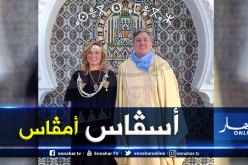 بالفيديو .. السفارة الأمريكية تهنئ الجزائريين بمناسبة “يناير”