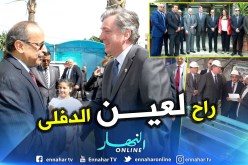 بالصور.. السفير الأمريكي بالجزائر يزور ولاية عين الدفلى