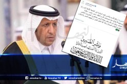 السفير السعودي عبدالعزيز العميريني يعزي عائلات ضحايا حادثة وادي سوف