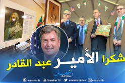 السفير الأمريكي: الأمير عبد القادر يشكل رابطا قويا بين الجزائر وواشنطن