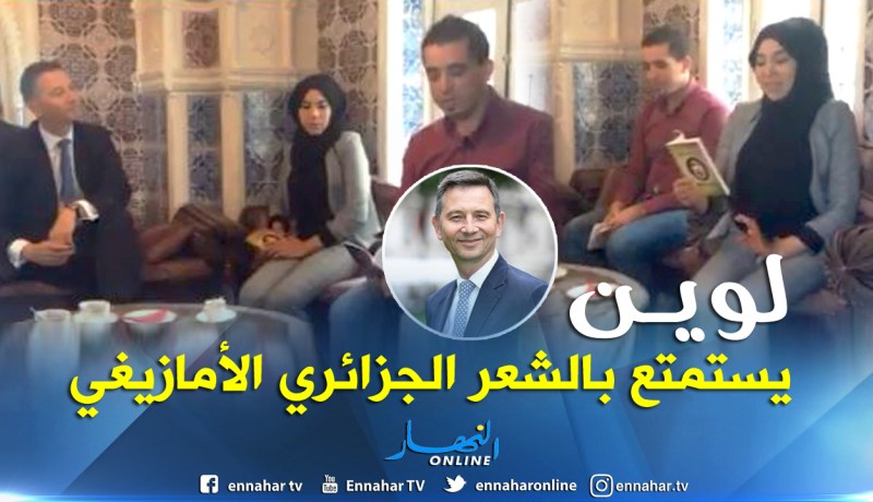 السفير البريطاني يستقبل الشاعران فضيلة بشار ومحمد رفيق طيبي