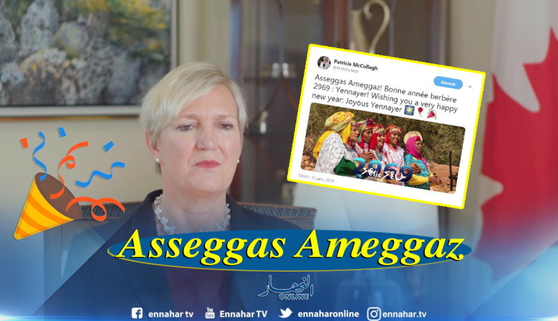 السفيرة الكندية تهنئ الجزائريين بالسنة الأمازيغية الجديدة