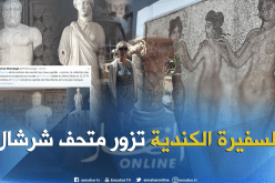 بالصور.. السفيرة الكندية منبهرة بأثار الجزائر وتروج للسياحة الأثرية