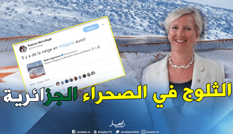 السفيرة الكندية منبهرة بصور الثلوج في النعامة