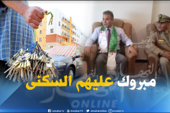 توزيع 2000 وحدة سكنية لفائدة المستخدمين العاملين ومتقاعدي الجيش بعنابة والطارف