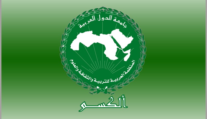 المديرالعام لـ”الألكسو” في زيارة رسمية إلى الجزائر