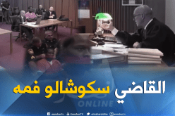بالفيديو.. قاض يأمر بإغلاق فم متهم بـ”السكوتش”