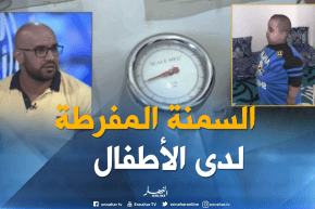 السمنة المفرطة عند الأطفال..لما يصبح المرض معاناة