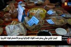 تيزي وزو تعيش عرسا كبيرا للإحتفال بالسنة الأمازيغية الجديدة 2968