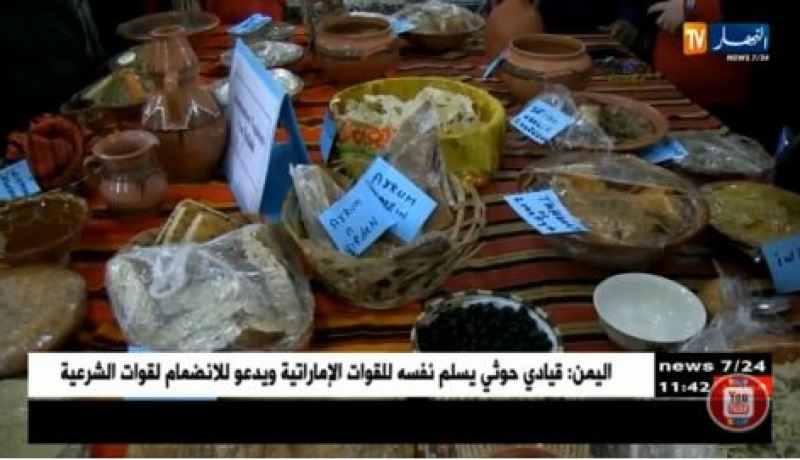 تيزي وزو تعيش عرسا كبيرا للإحتفال بالسنة الأمازيغية الجديدة 2968