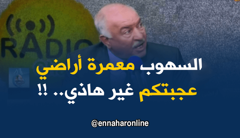 الإتحاد العام للفلاحين: السّهوب كلها أراضي “اخطيكوم من أرض لزهاري”
