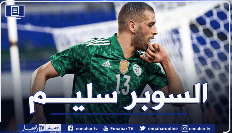 بالفيديو.. الكاف تشيد بمردود سليماني في مواجه زامبيا