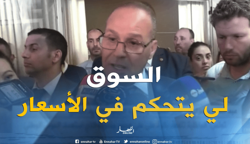 بوعزقي:” راح تكون أسواق لبيع أضاحي العيد بمختلف ولايات الوطن”