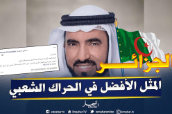 هذا ما قاله الدكتور طارق السويدان عن الحراك الشعبي في الجزائر