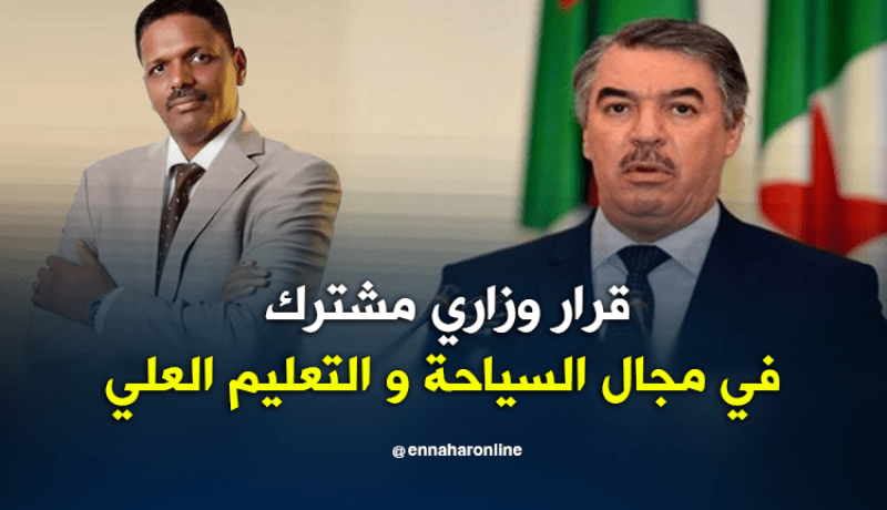 فتح شهادة ليسانس في مجال السياحة بالمدرسة الوطنية العليا للسياحة