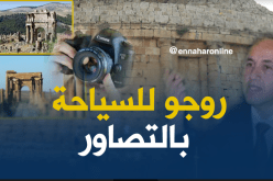 وزارة الثقافة: الصور التذكارية تروّج للموروث الثّقافي