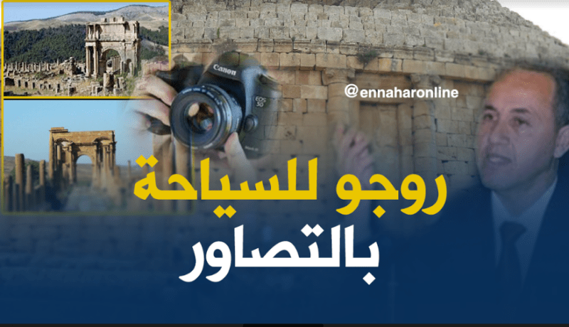 وزارة الثقافة: الصور التذكارية تروّج للموروث الثّقافي