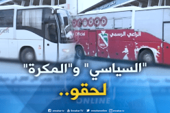 وصول لاعبي “إتحاد بلعباس” و”شباب قسنطينة” لملعب “تشاكر”