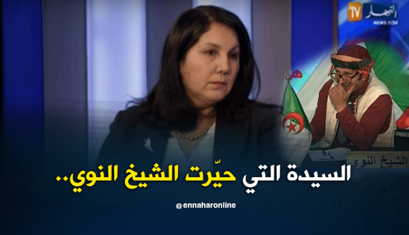 هكذا رد النوي على السيدة التي طالبت بالمساواة في الميراث بين الرجل والمرأة