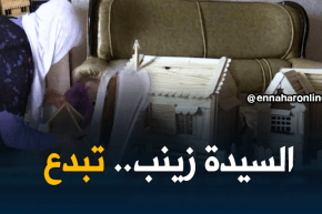 الطارف: السيدة زينب تبدع في المجسمات وأشغال الديكور ببلدية شبيطة مختار