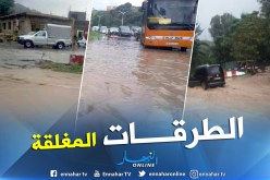بالتفاصيل.. هذه الطرقات المغلقة بسبب السيول في وسط البلاد